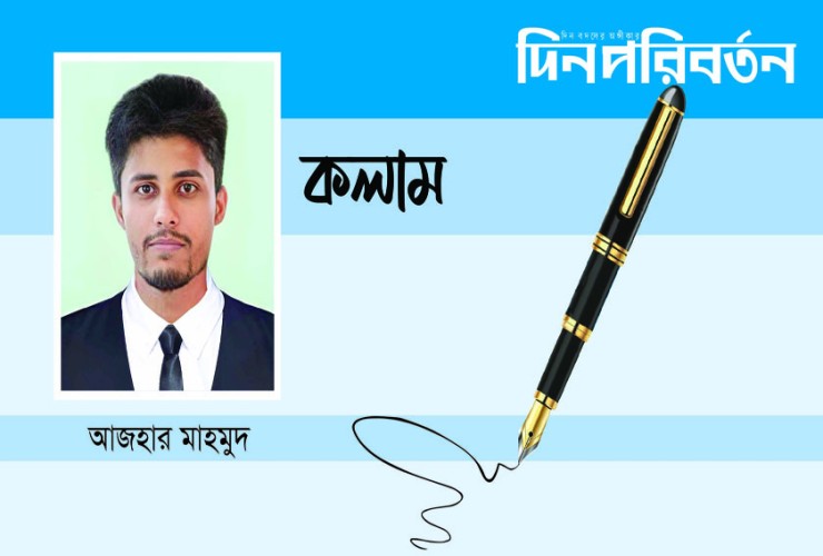 নতুন বছরে তারুণ্যের প্রত্যাশা